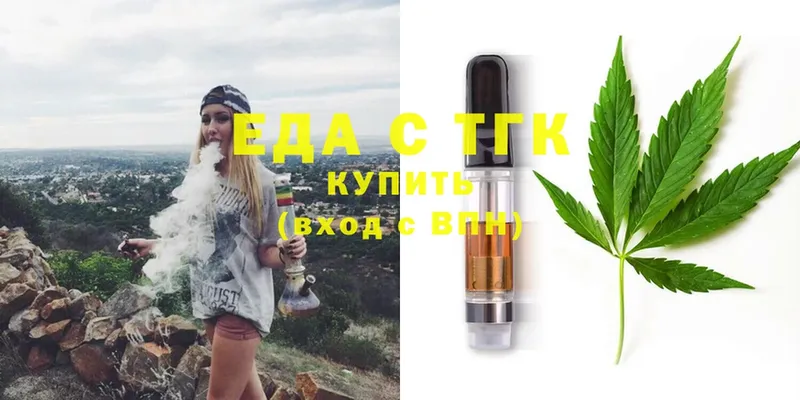 Еда ТГК марихуана Курлово